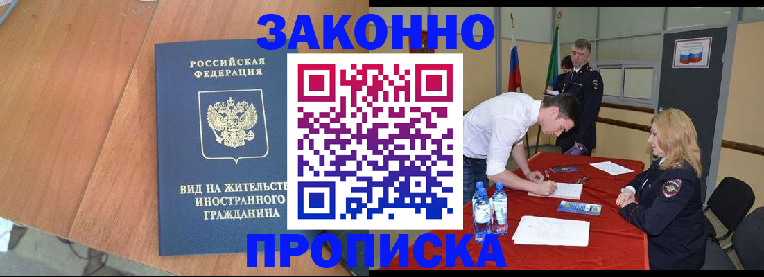 временная регистрация госуслуги в Славгороде